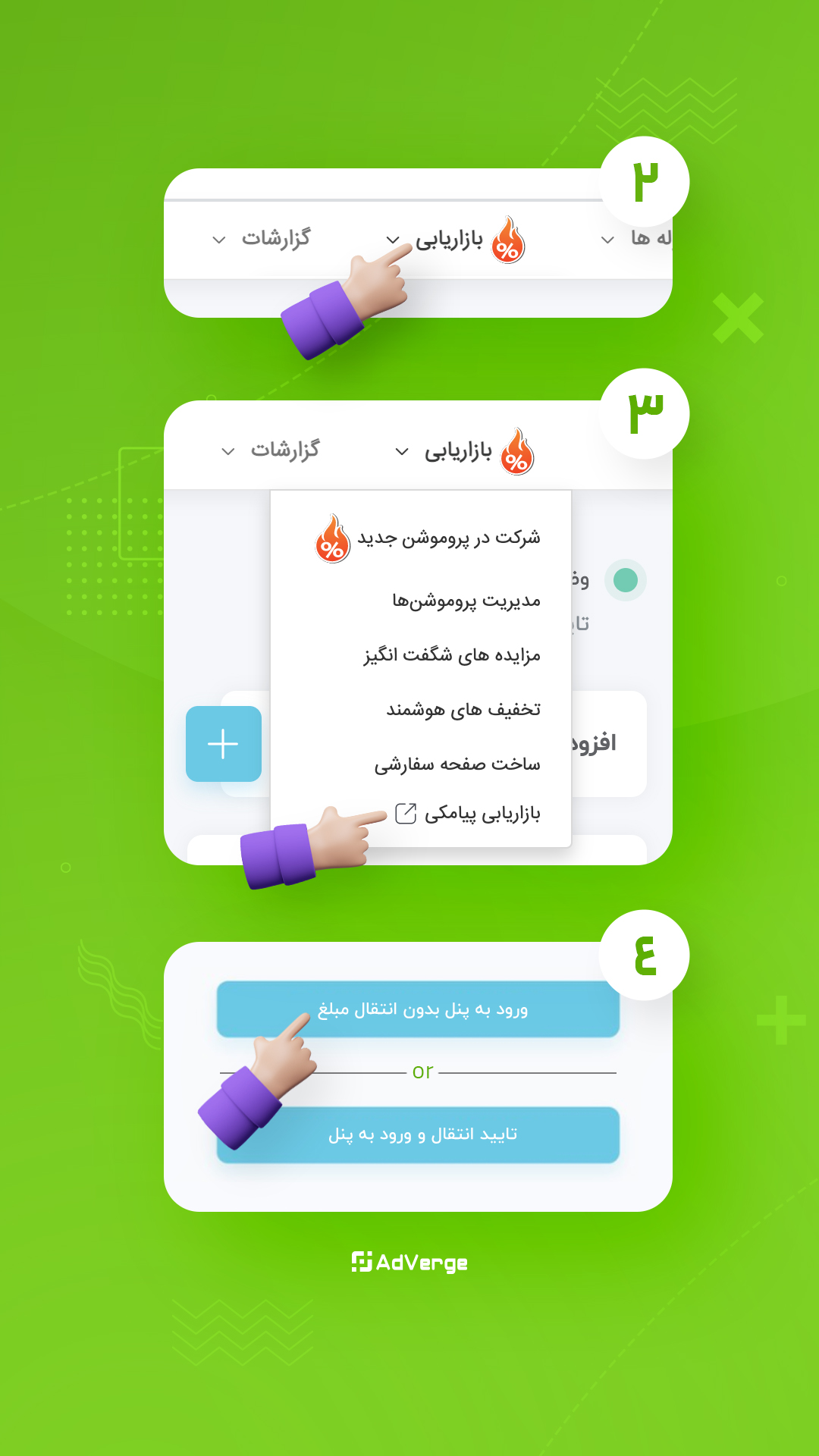 Create_AV_Campaign_Highlight_02