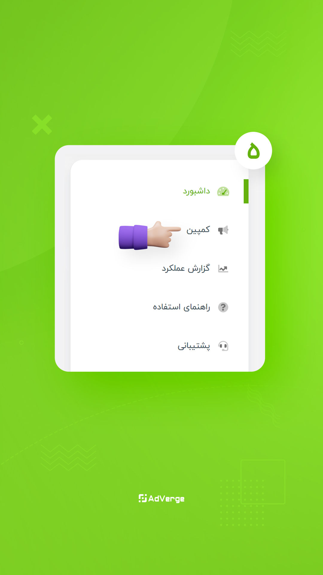 Create_AV_Campaign_Highlight_03