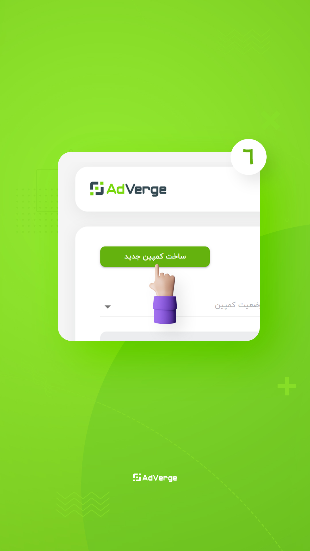 Create_AV_Campaign_Highlight_04