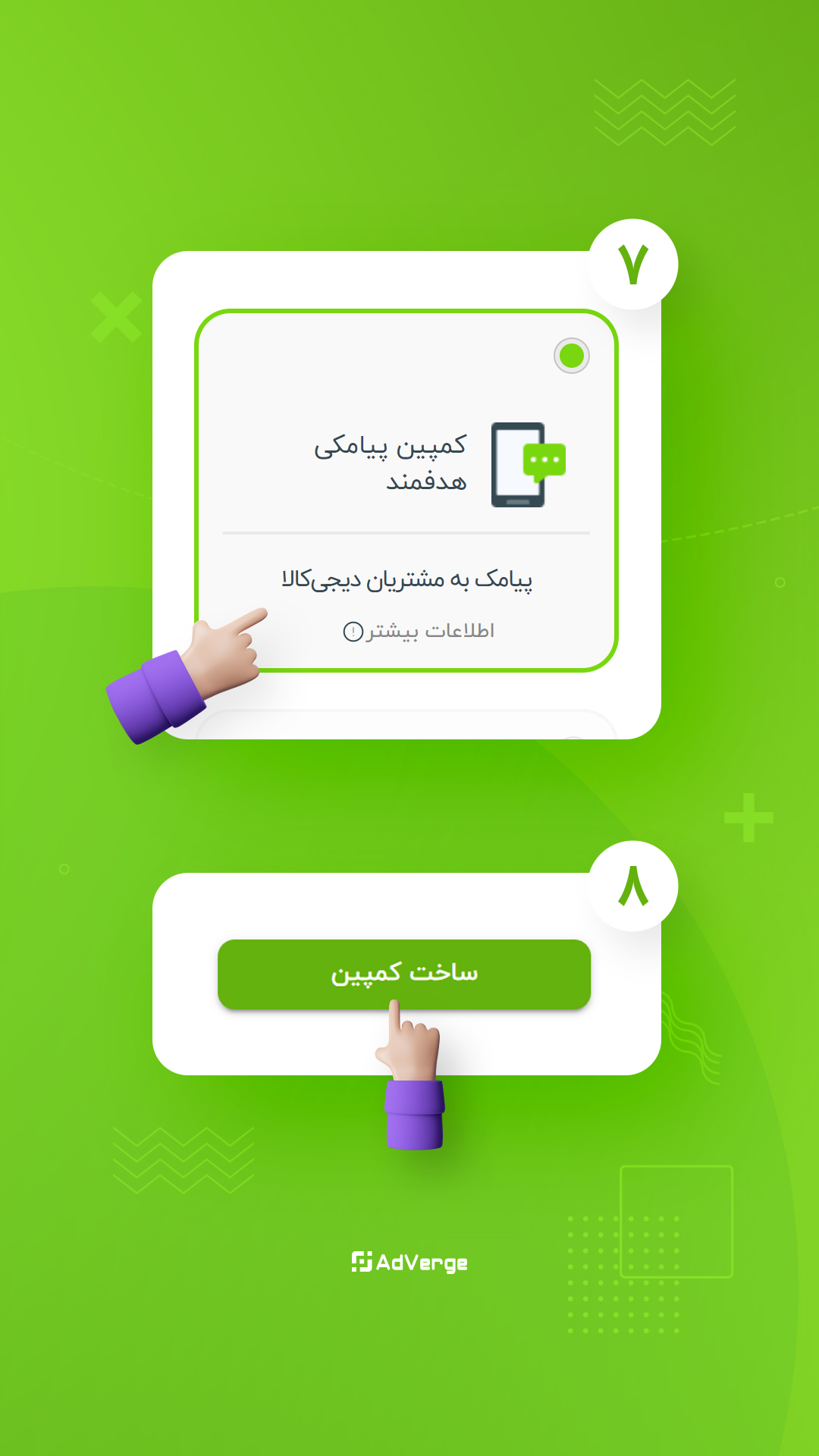 Create_AV_Campaign_Highlight_05