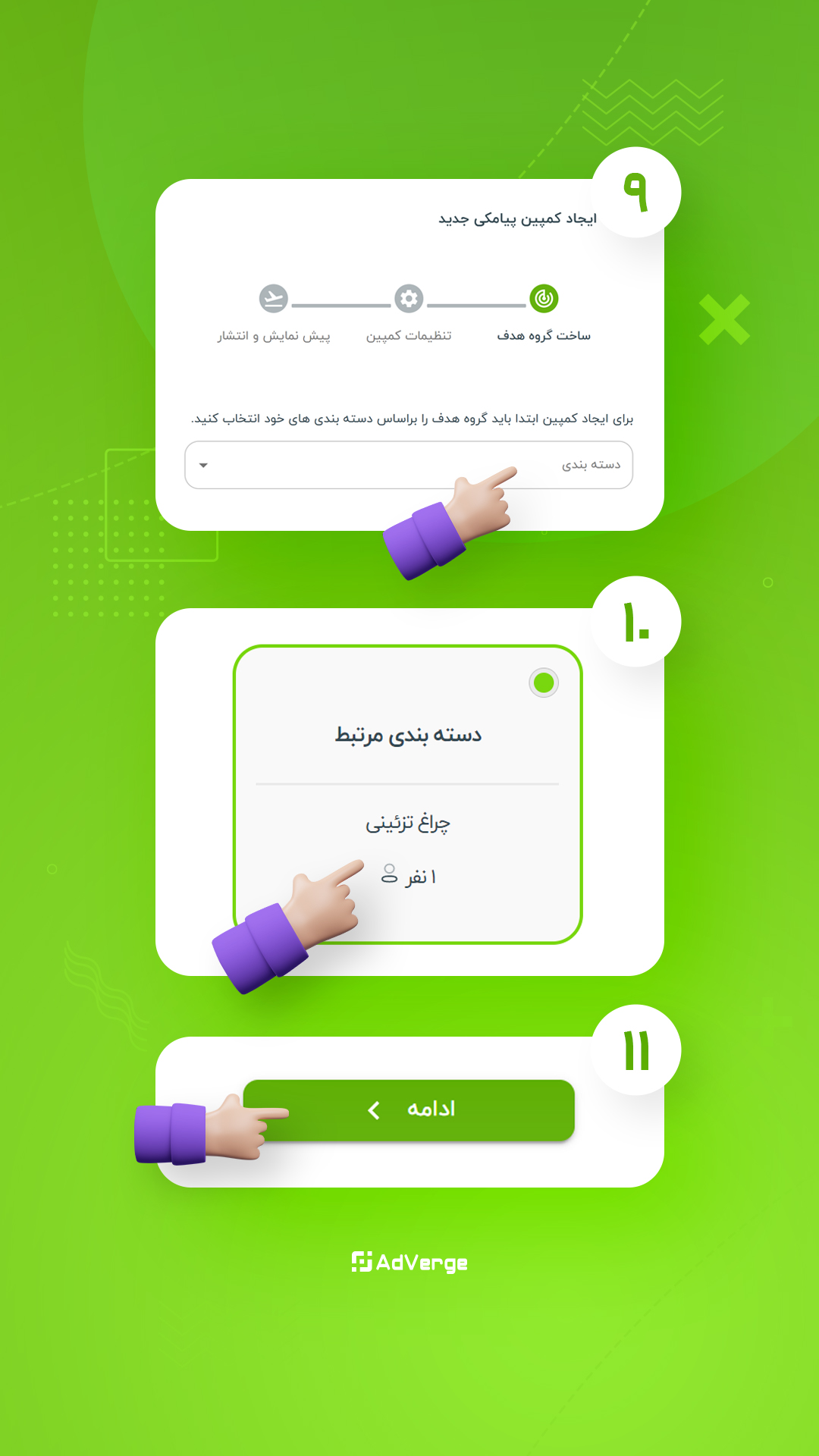 Create_AV_Campaign_Highlight_06