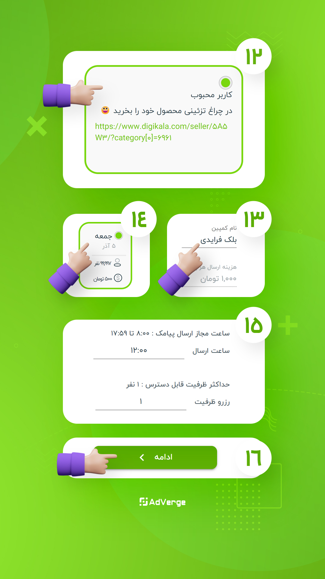 Create_AV_Campaign_Highlight_07