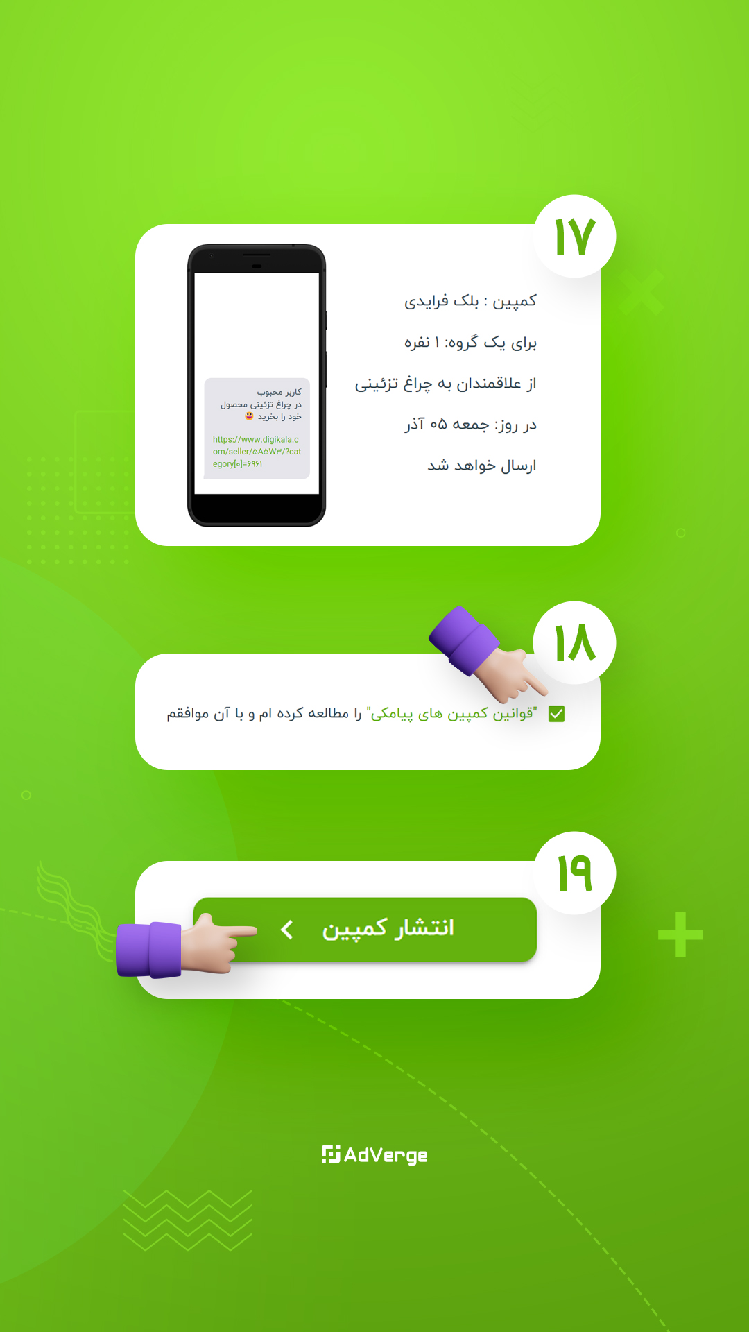 Create_AV_Campaign_Highlight_08