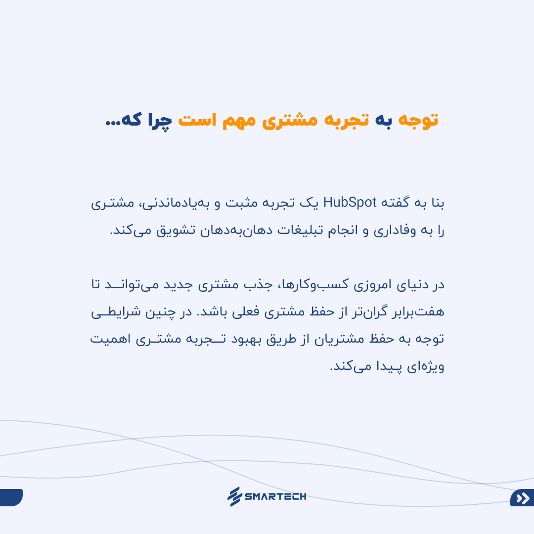 customer-experience_03_02