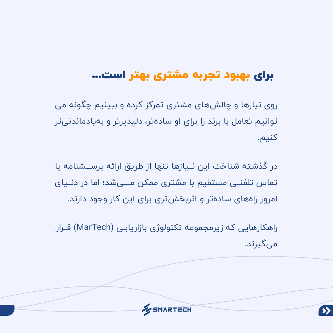 customer-experience_03_03