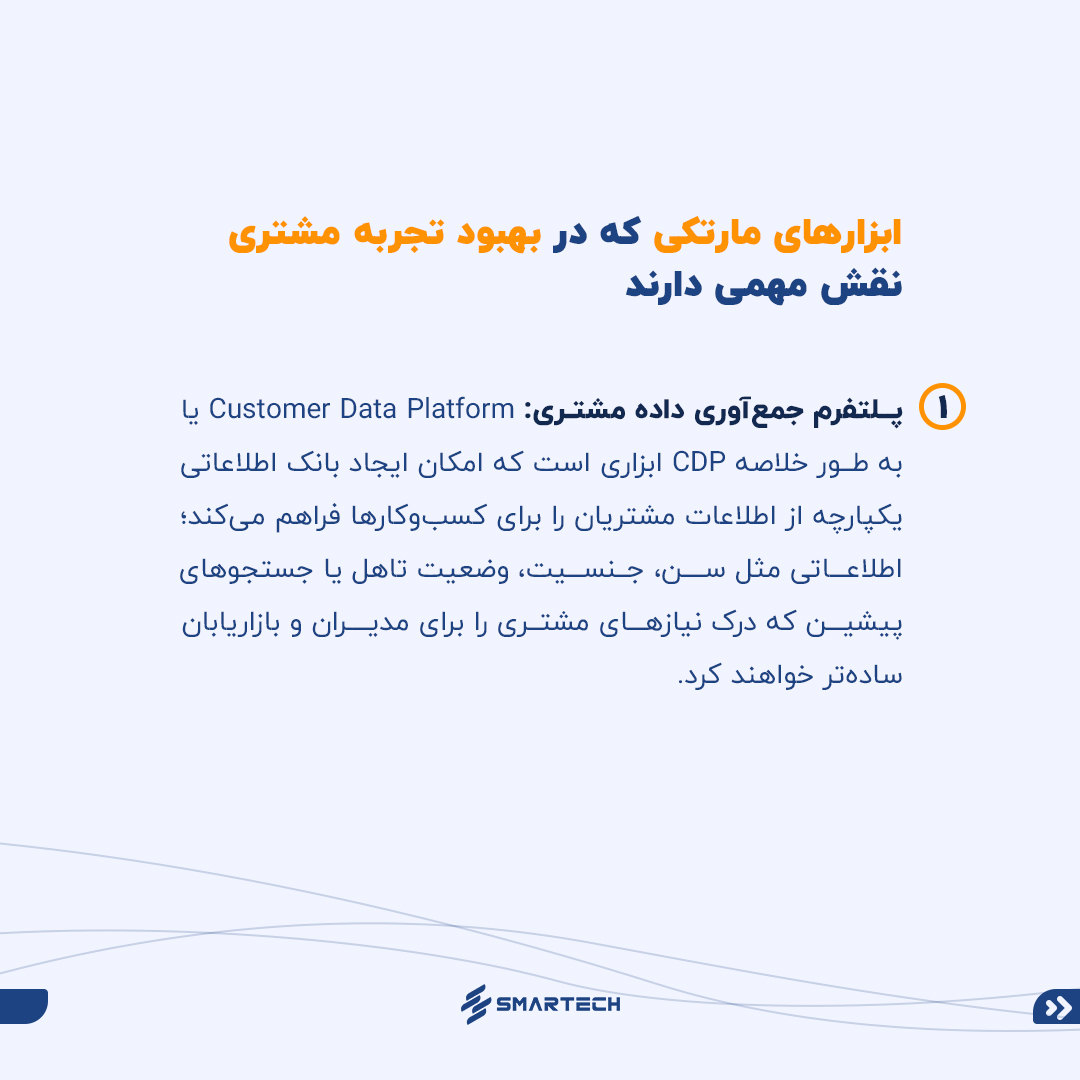 customer-experience_03_04