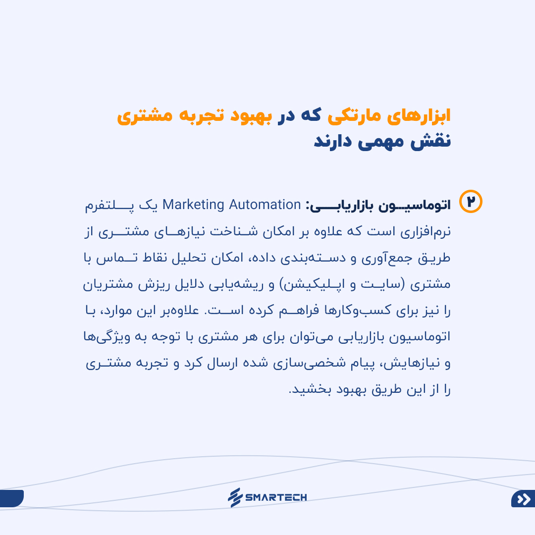 customer-experience_03_05